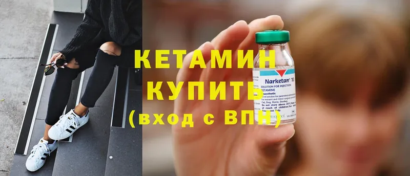 Кетамин ketamine  Ермолино 