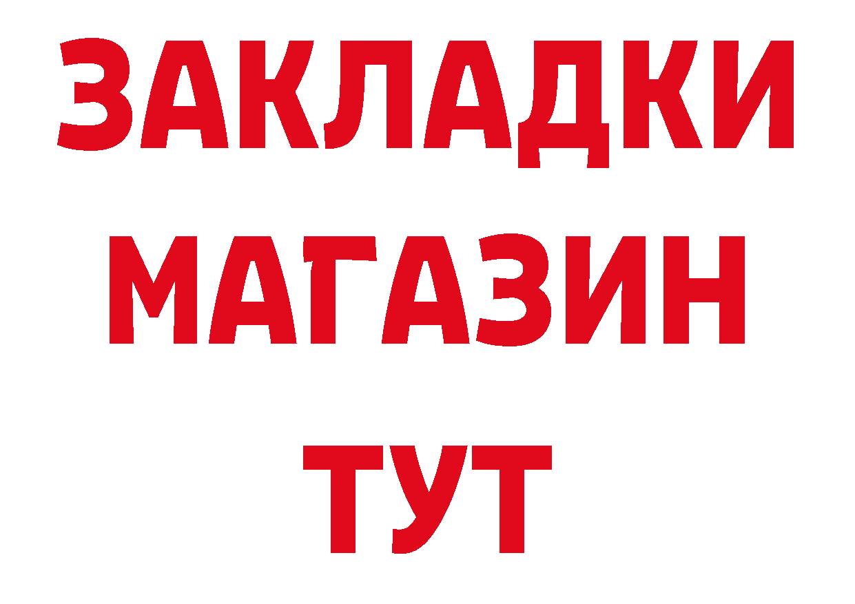 ГЕРОИН афганец зеркало площадка ОМГ ОМГ Ермолино