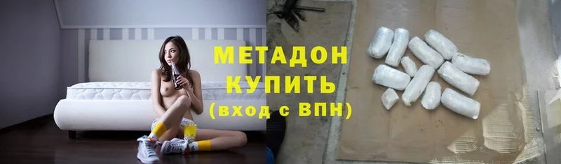 купить наркотики цена  Ермолино  МЕТАДОН methadone 