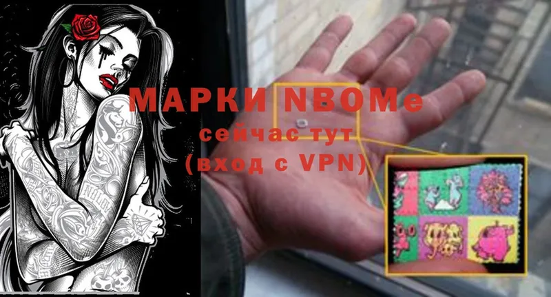 Марки N-bome 1500мкг  Ермолино 